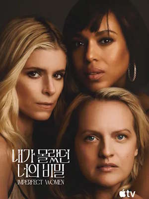 내가 몰랐던 너의 비밀