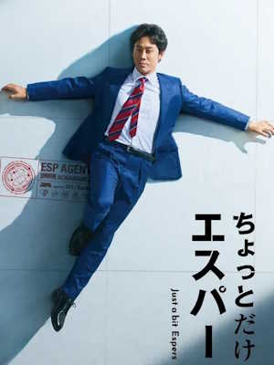 조금만 초능력자